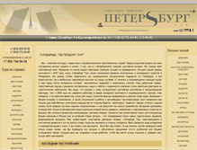 Tablet Screenshot of petersburg-tour.ru